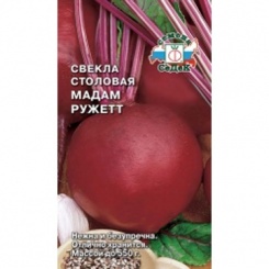  Свекла Мадам Ружетт