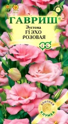  Эустома Эхо розовая F1 