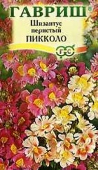  Шизантус Пикколо перистый 0,05г, 