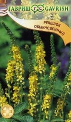  Репешок обыкновенный 5шт. Парт №01166 