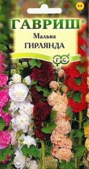  Мальва Гирлянда смесь 0,3г 