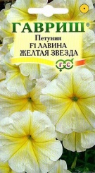  Петуния Лавина Желтая Звезда F1 