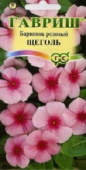  Барвинок Щеголь розовый ( Катарантус ) 0,05г. Пар 