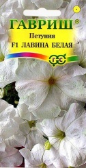  Петуния Лавина Белая F1 