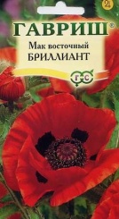  Мак Бриллиант восточный 0,05г 