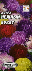  Астра Нежный букет смесь 