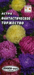  Астра Фантастическое торжество смесь