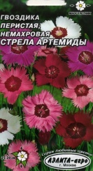  Гвоздика Стрела Артемиды пермст.немахр.смесь 