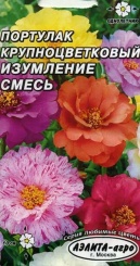  Портулак Изумление смесь Парт №164.01.03 