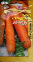 Морковь (лента) Красная без сердцевины