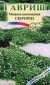  Мшанка Сюрприз 0,02г 