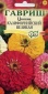  Цинния Калифорнийские великаны, смесь 0,3 г 