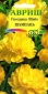  Гвоздика Шабо Шампань 0,1г 
