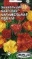  Эшшольция Карамельная радуга махр. смесь 