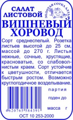  Салат Вишневый хоровод 